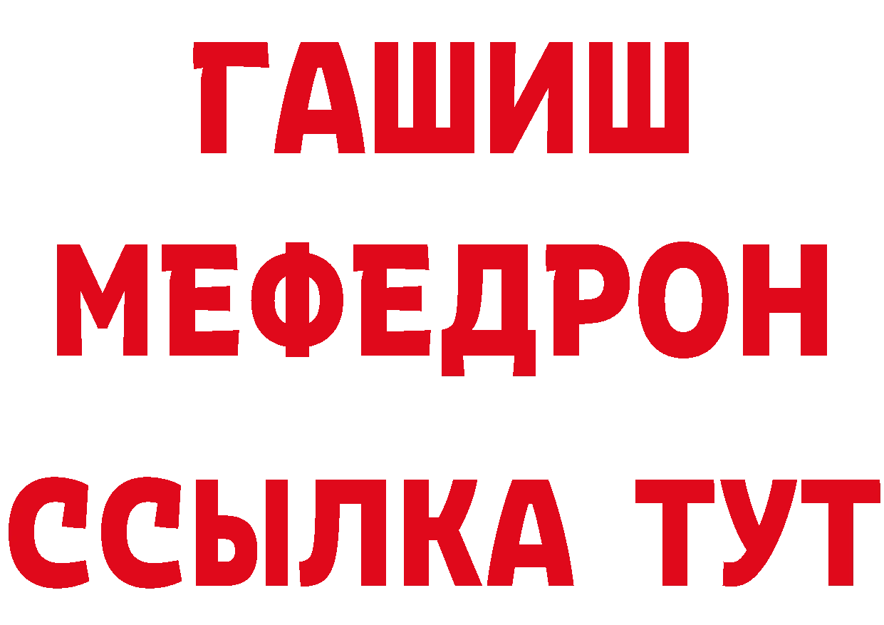 ГАШИШ Изолятор ссылки нарко площадка мега Горнозаводск